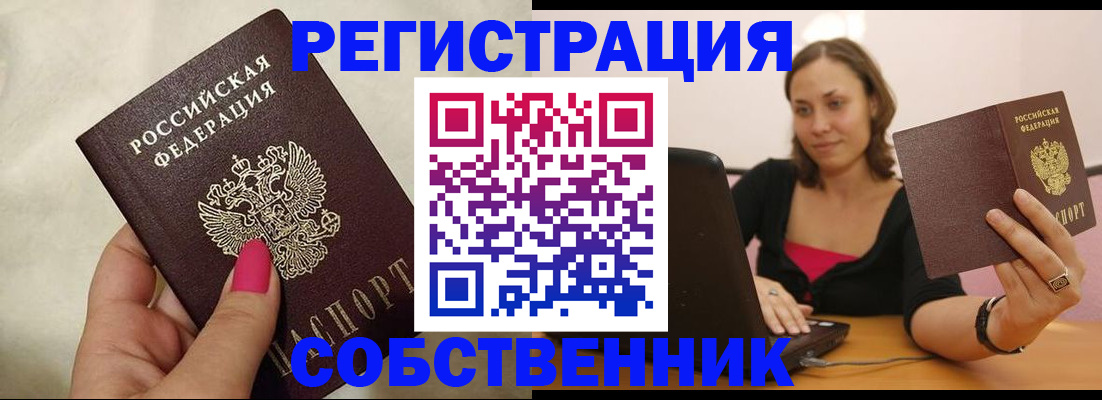 найти адрес прописки в Электростали