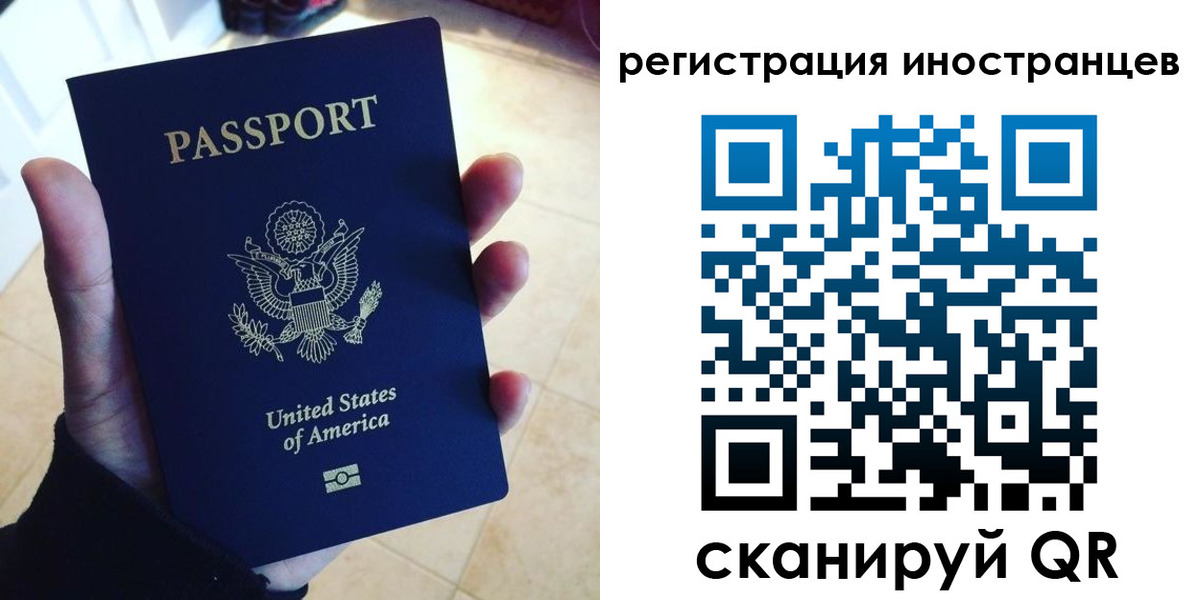 прописка законно в Электростали