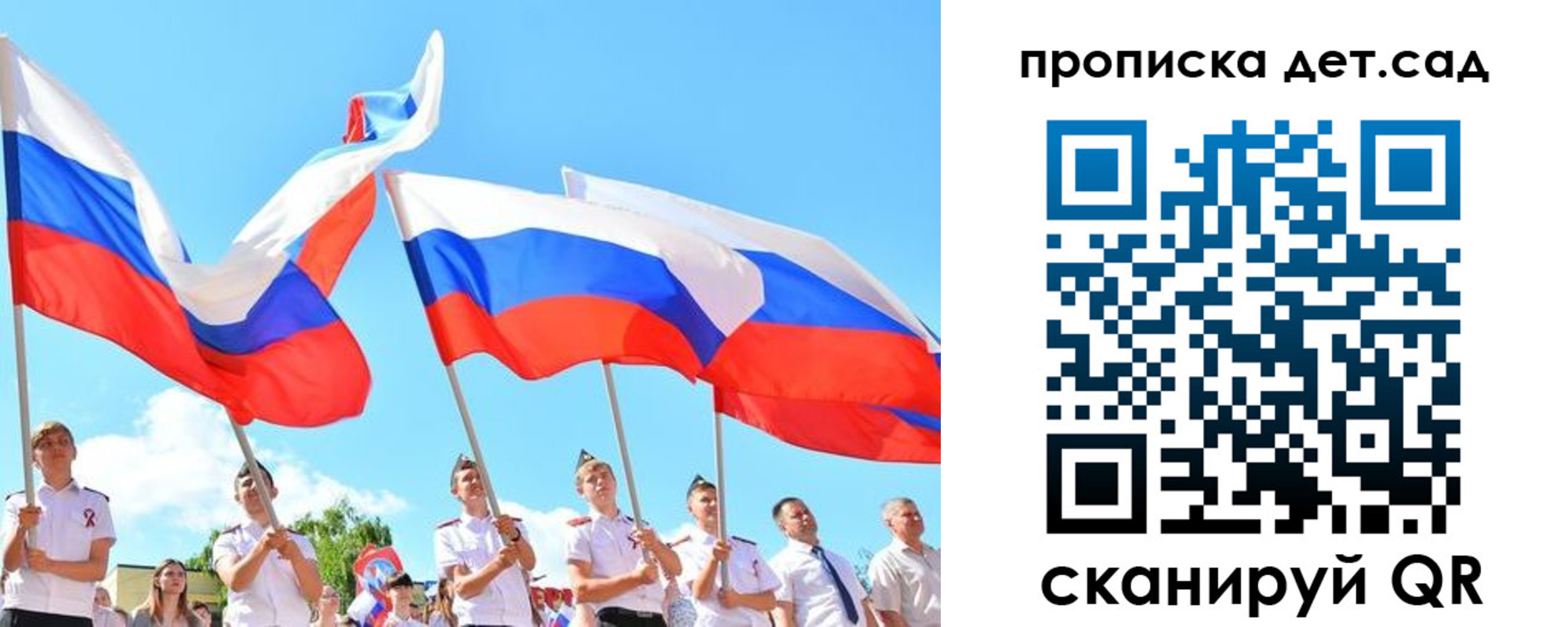временная регистрация для всех в Электростали
