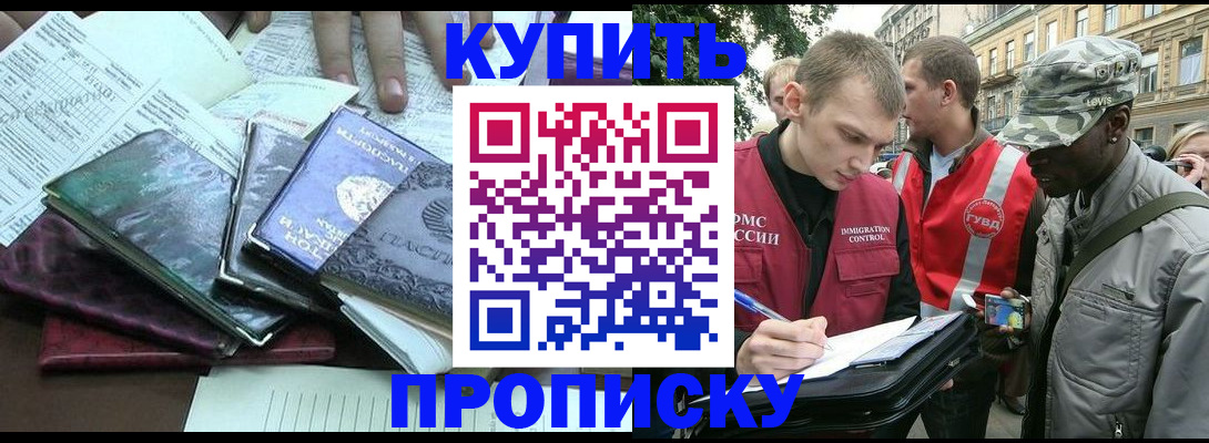 временная регистрация поиск в Электростали