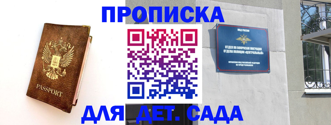 временная регистрация гарантия в Электростали