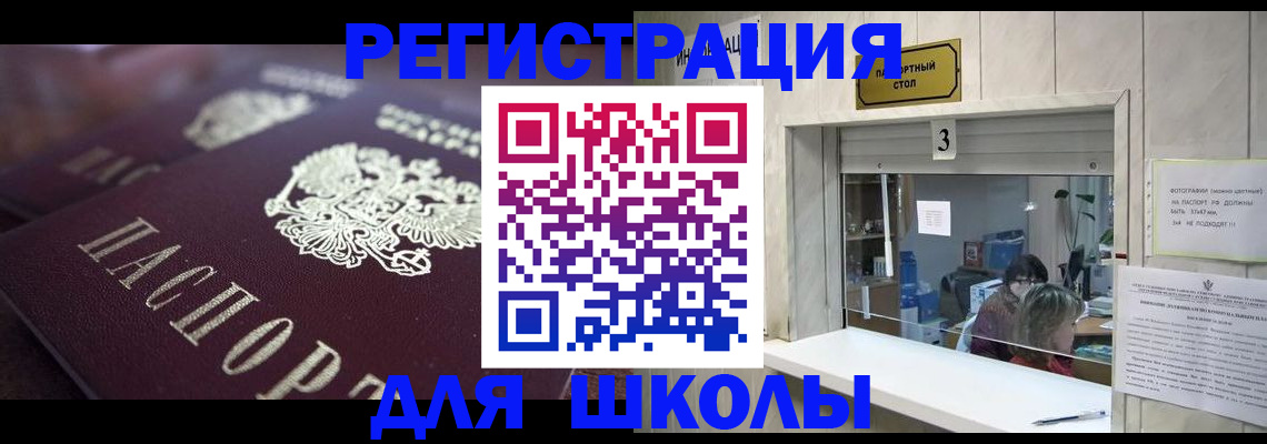 временная регистрация недорого в Электростали