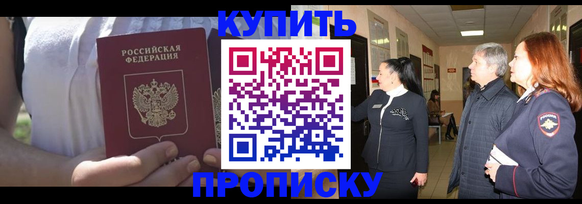 временная регистрация надежно в Электростали