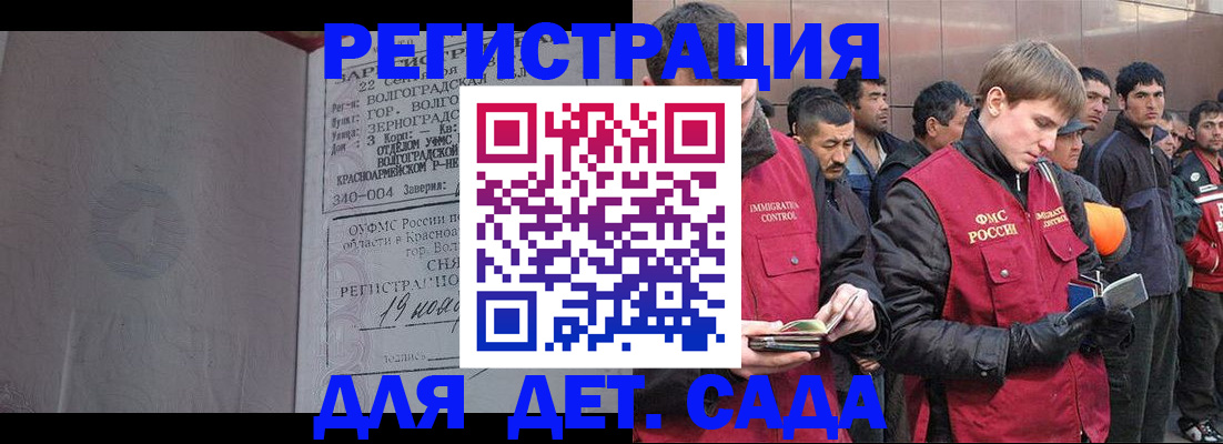 прописка штамп в Электростали